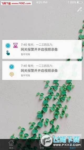 Meizi2025ٷv1.0.4 ׿