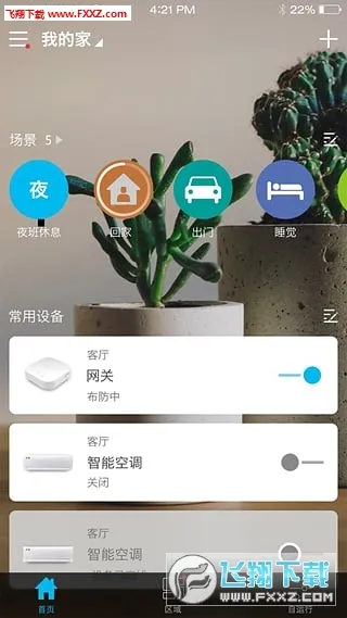 Meizi2025ٷv1.0.4 ׿