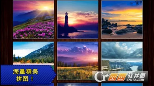 ƴͼܻ԰(ƴͼϷ)v1.0.1 Ѱ