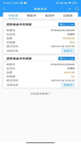 ǻ۹Ӧ2025ٷ°汾v1.10.06 ֻ