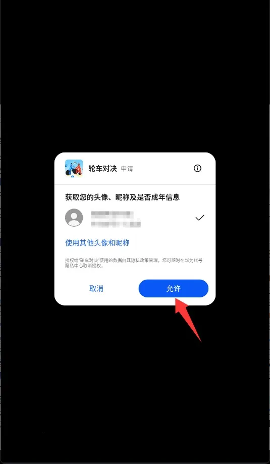 轮车对决最新手机版 轮车对决最新手机版