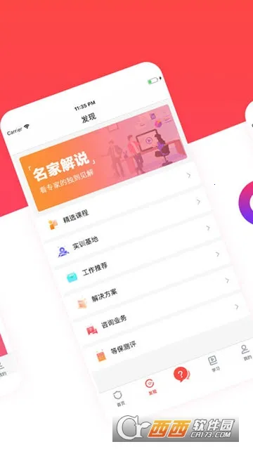 ţʴ(簲ȫʴ)v2.4.4.202401204 ٷ