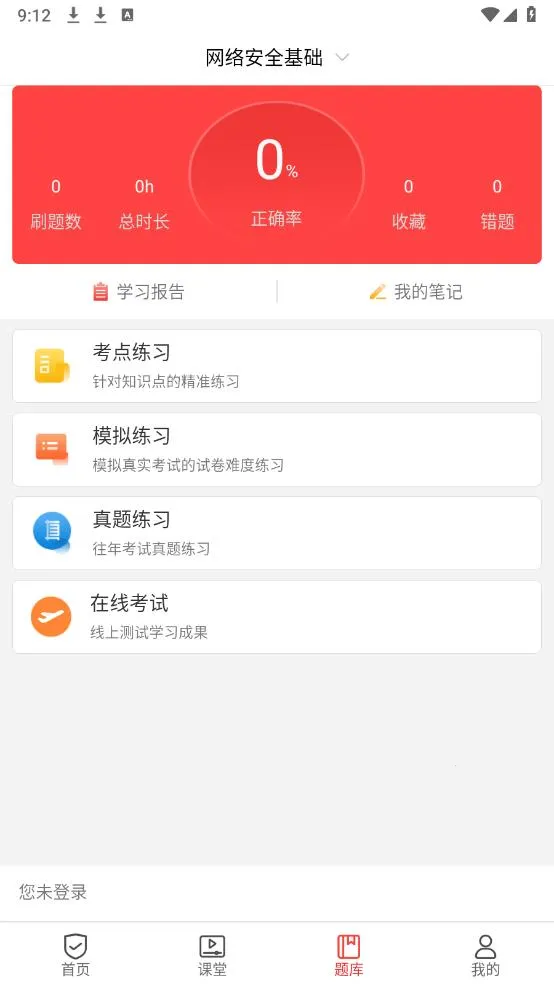 ţʴ(簲ȫʴ)v2.4.4.202401204 ٷ