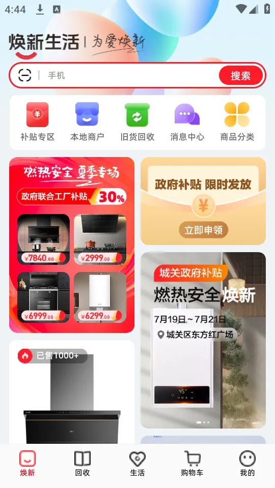 (Ҿӹƽ̨)v3.1.13 Ѱ