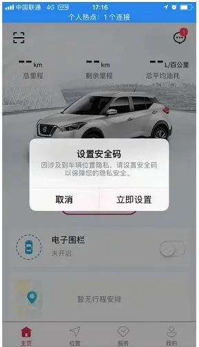 郑州日产智联2025下载安装 郑州日产智联2025下载安装