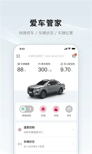 郑州日产智联2025下载安装 郑州日产智联2025下载安装