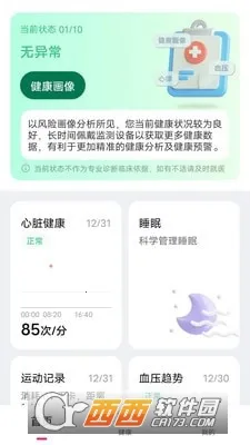 ȫϢ2025ٷ°汾v1.4.8 ֻ