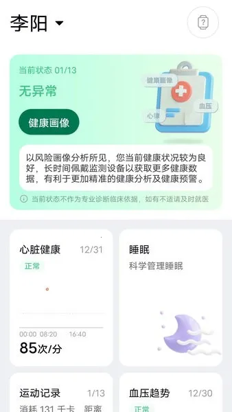 ȫϢ2025ٷ°汾v1.4.8 ֻ