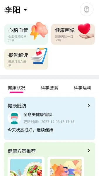 ȫϢ2025ٷ°汾v1.4.8 ֻ