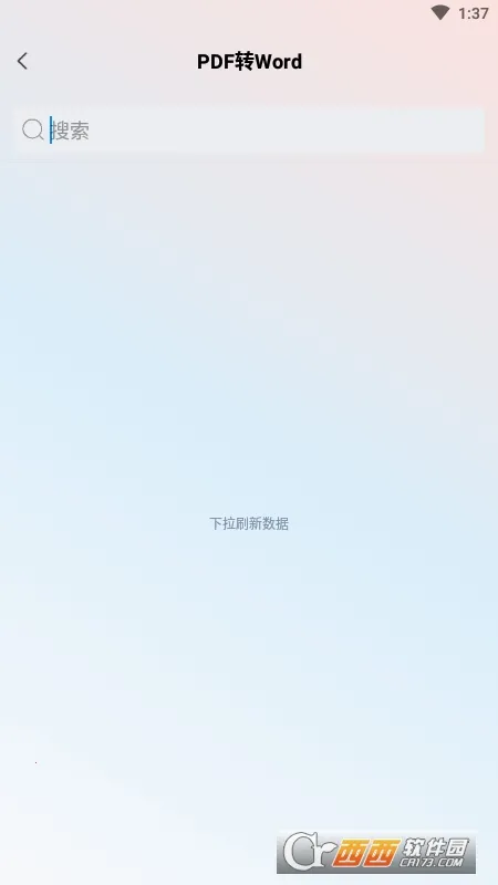 PDFʽתʦ(PDFʽת)v1 Ѱ