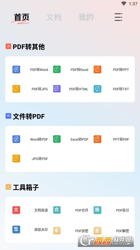 PDFʽתʦ(PDFʽת)v1 Ѱ