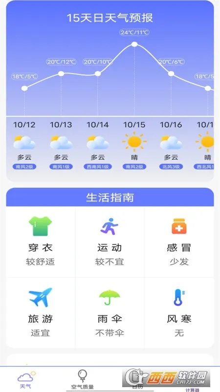 ʵʱԤ2025°汾v13 Ѱ