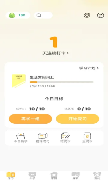 èѧ2025ٷ°汾v5.0.5 ٷ