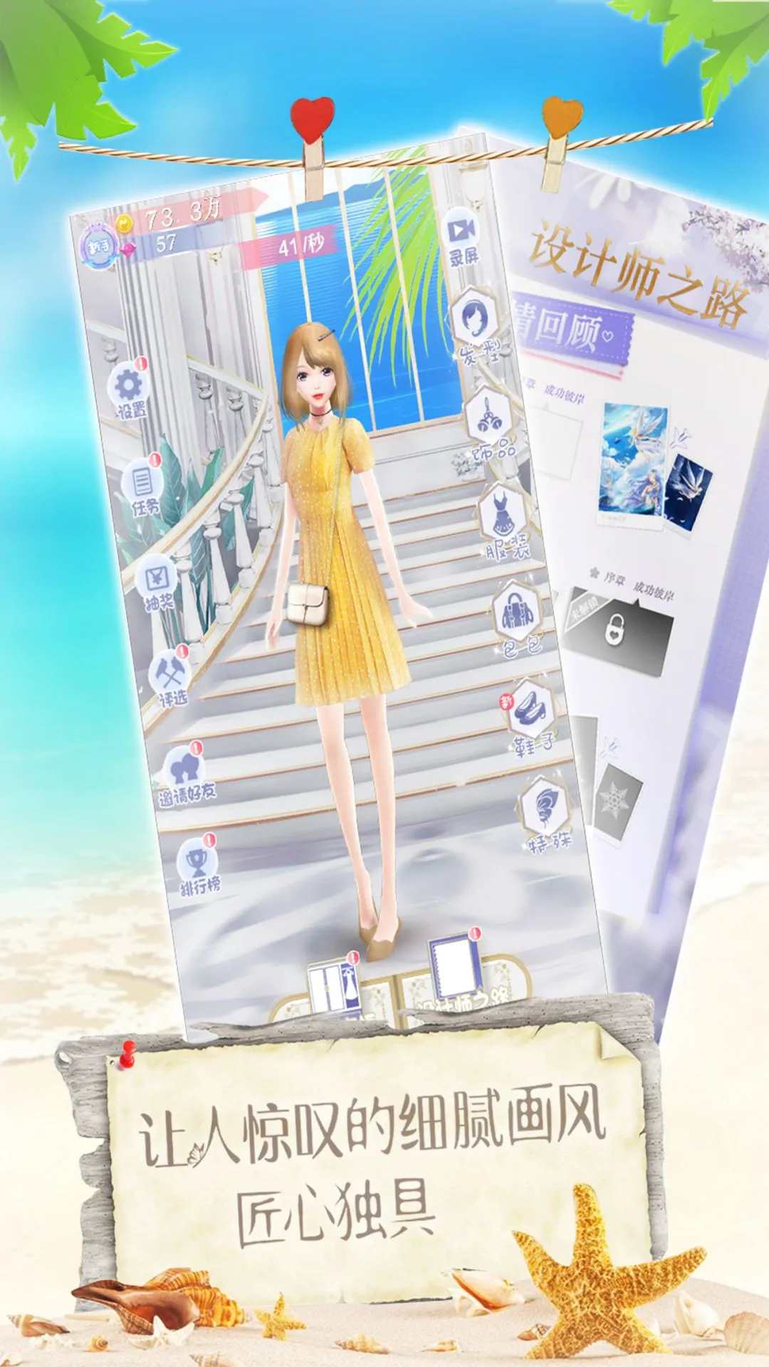 Ů񰮴簲׿ֻv1.0 ֻ