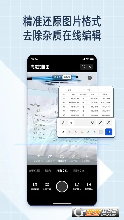 ɨ׿ֻv7.19.0.990 Ѱ