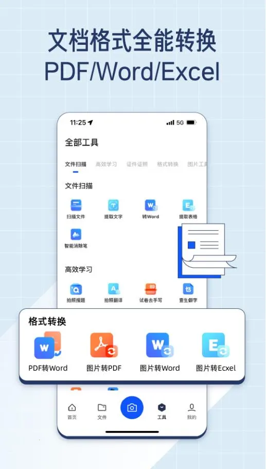 ɨ׿ֻv7.19.0.990 Ѱ