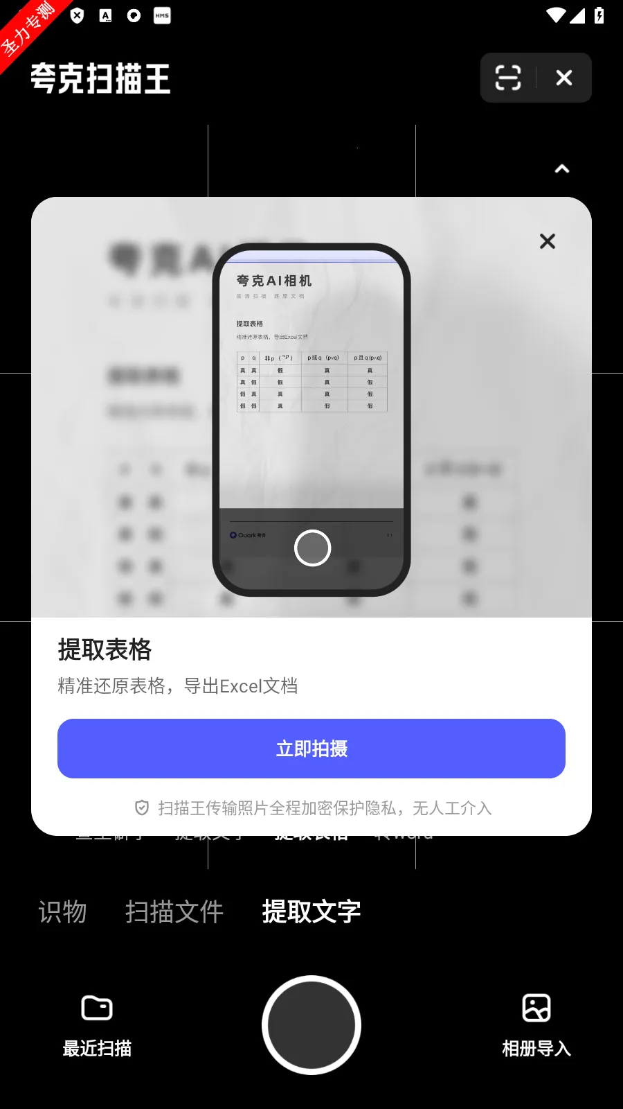 ɨ׿ֻv7.19.0.990 Ѱ