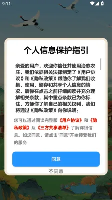 ũׯ(ũׯϷ)v1.1.1 ֻ