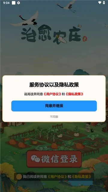 ũׯ(ũׯϷ)v1.1.1 ֻ