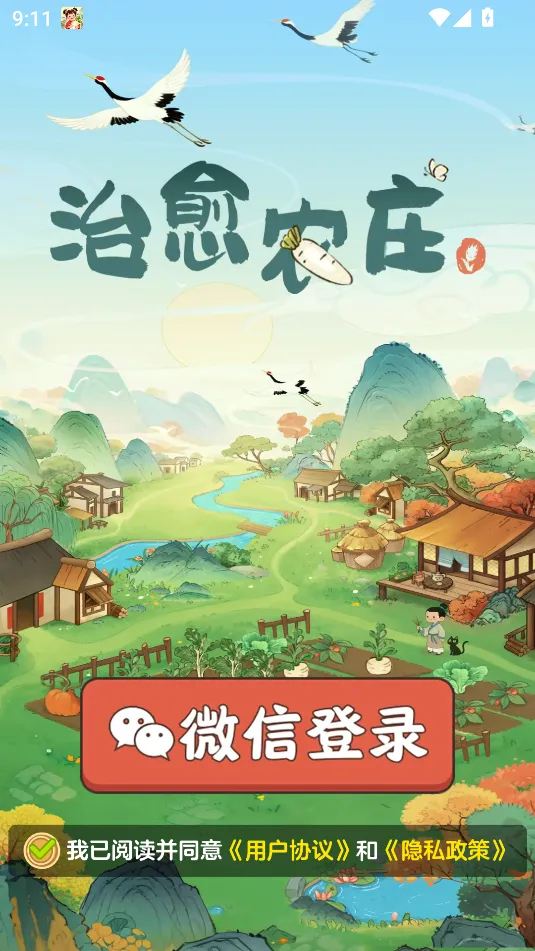 治愈农庄(治愈农庄游戏) 治愈农庄(治愈农庄游戏)