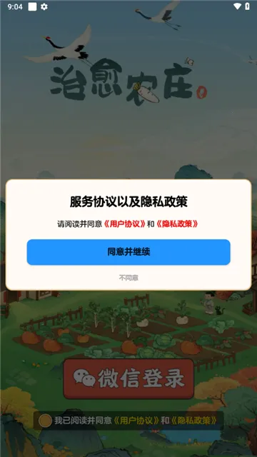 治愈农庄(治愈农庄游戏) 治愈农庄(治愈农庄游戏)