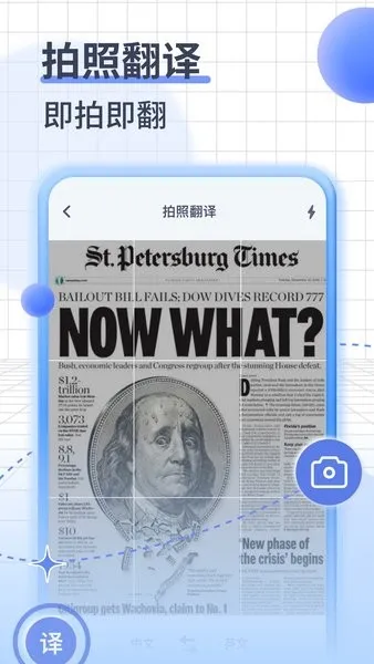 iTranslate밲׿ֻv1.4.1 Ѱ