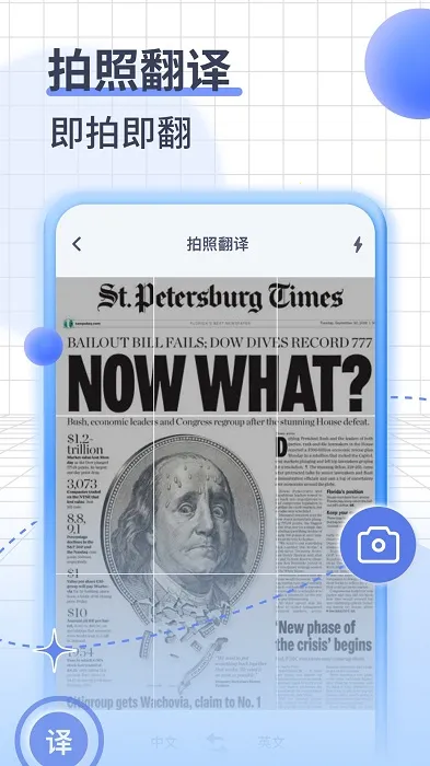 iTranslate밲׿ֻv1.4.1 Ѱ