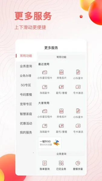 10000(ҵ)v5.1.0.6 ֻ