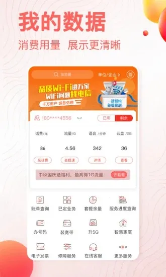 10000(ҵ)v5.1.0.6 ֻ