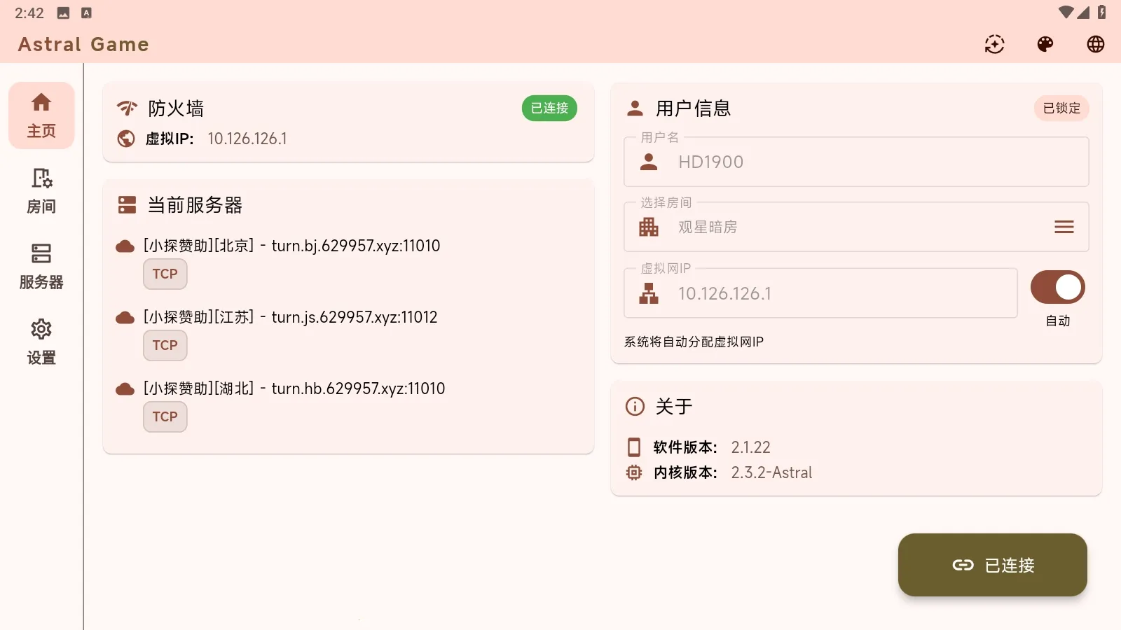astral(Ϸ)v2.1.22 ֻ