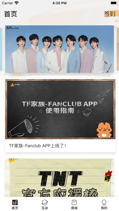 ʱFanclub2025ٷ°汾v2.3.2 ׿