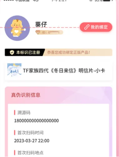 ʱFanclub2025ٷ°汾