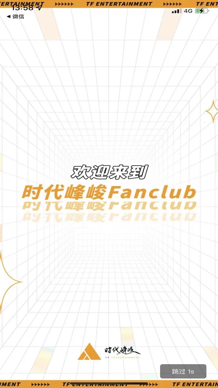 ʱFanclub2025ٷ°汾v2.3.2 ׿