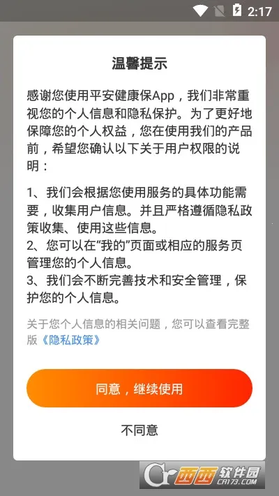 ƽ(շƽ̨)v1.23.0 ׿