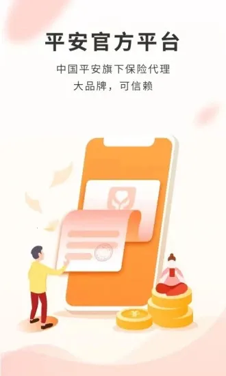 ƽ(շƽ̨)v1.23.0 ׿