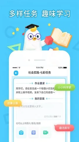 ѧ(ѧϰƽ̨)v4.4.19 ֻ