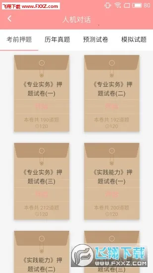 ѩ(ҽѧϰƽ̨)v4.30 ׿