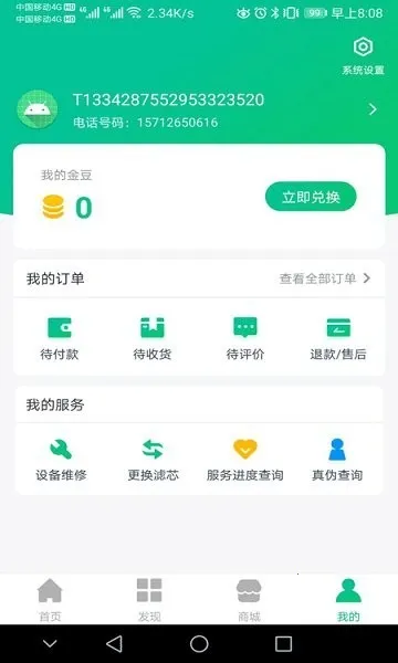 ǹܼû2025ذװv1.3 ׿