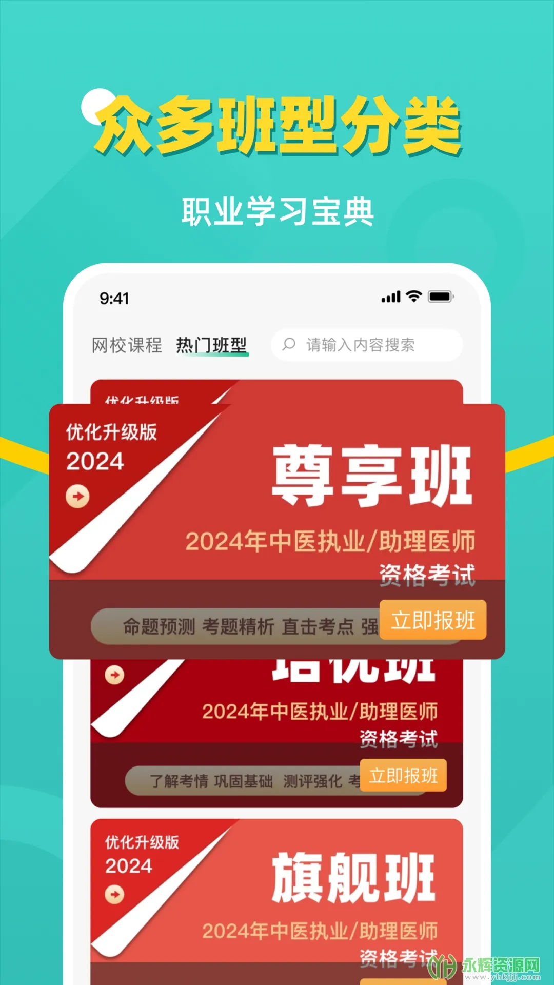 Գҽѧ(ҽѧԱ)v3.1.25 Ѱ