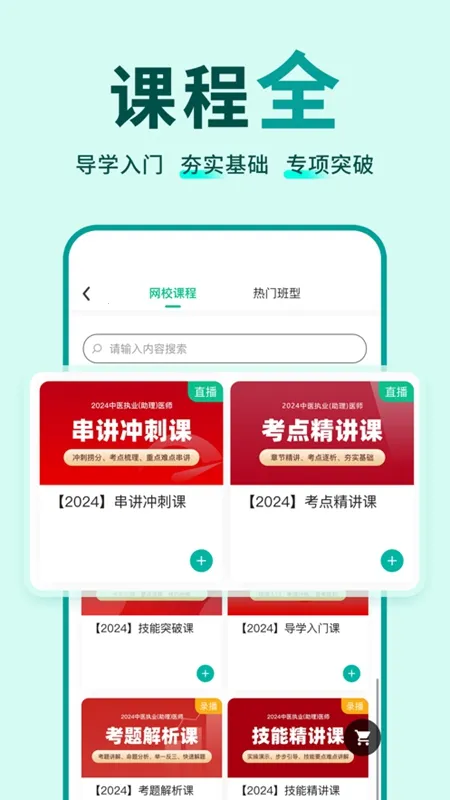 Գҽѧ(ҽѧԱ)v3.1.25 Ѱ