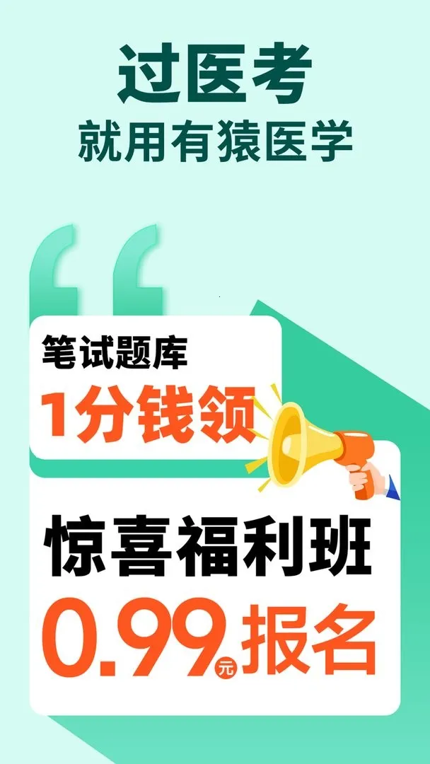 Գҽѧ(ҽѧԱ)v3.1.25 Ѱ