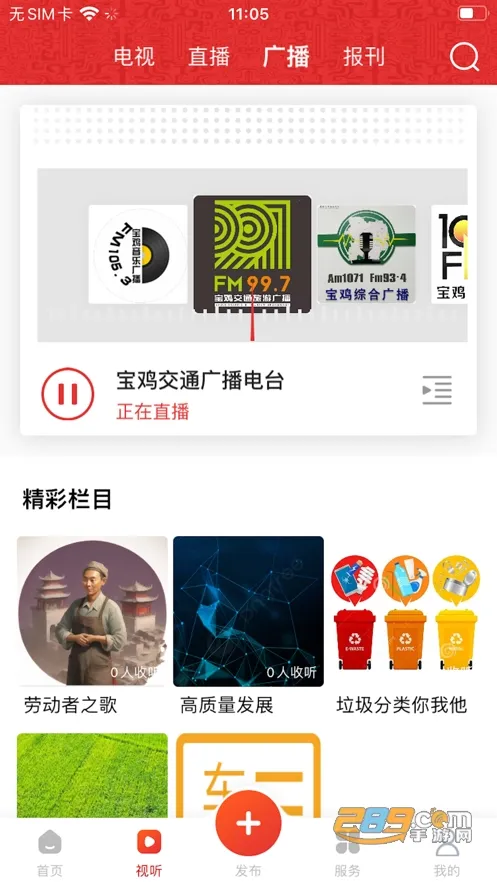 һͨ2025°汾v1.0.74 ٷ