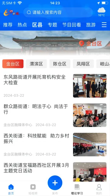 һͨ2025°汾v1.0.74 ٷ