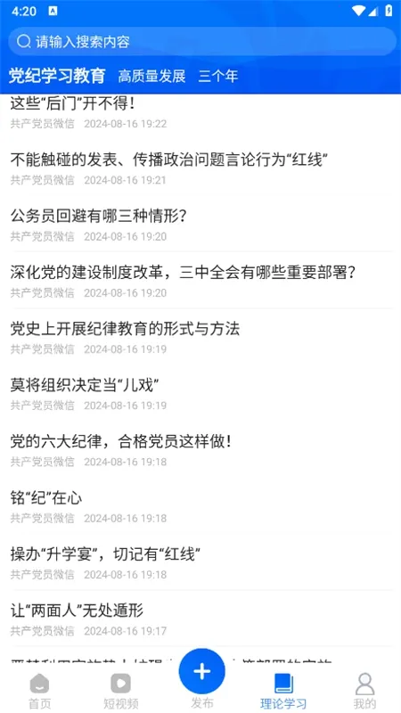 宝鸡一点通2025最新版本 宝鸡一点通2025最新版本
