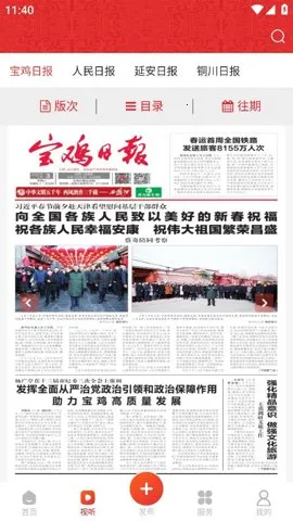 һͨ2025°汾v1.0.74 ٷ