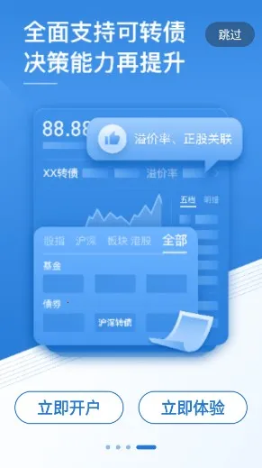 Դ֤ȯ2025ذװvV3.7.4 Ѱ