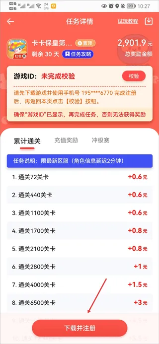 应用试客2025官方正版 应用试客2025官方正版