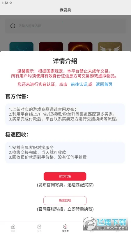 ɺ(Ϸ˺Ž)v2.5.20 ֻ