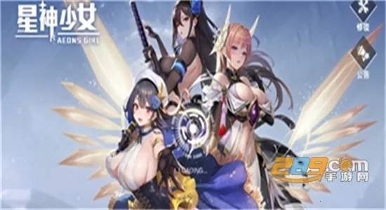 星神少女(少女战斗游) 星神少女(少女战斗游)