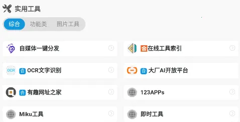 爱达杂货铺(资源搜索台) 爱达杂货铺(资源搜索台)